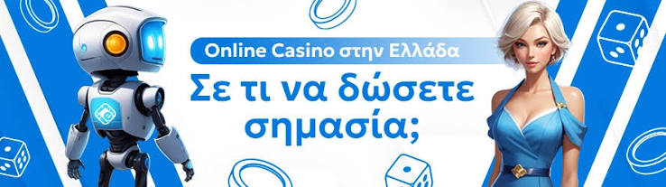 Ελληνικά Online Καζίνο Ο απόλυτος οδηγός για online τυχερά παιχνίδια