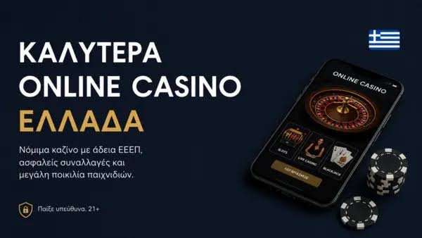 Ανακαλύπτοντας το νέο διαδικτυακό καζίνο -747882385 Ανακαλύπτοντας το νέο διαδικτυακό καζίνο -747882385
