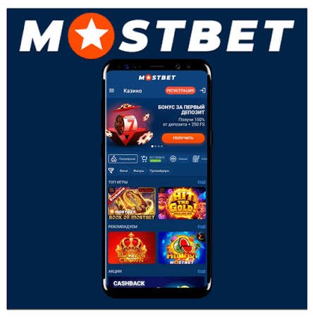 Mostbet UZ Online qimor va tikish platformasi Mostbet UZ Online qimor va tikish platformasi